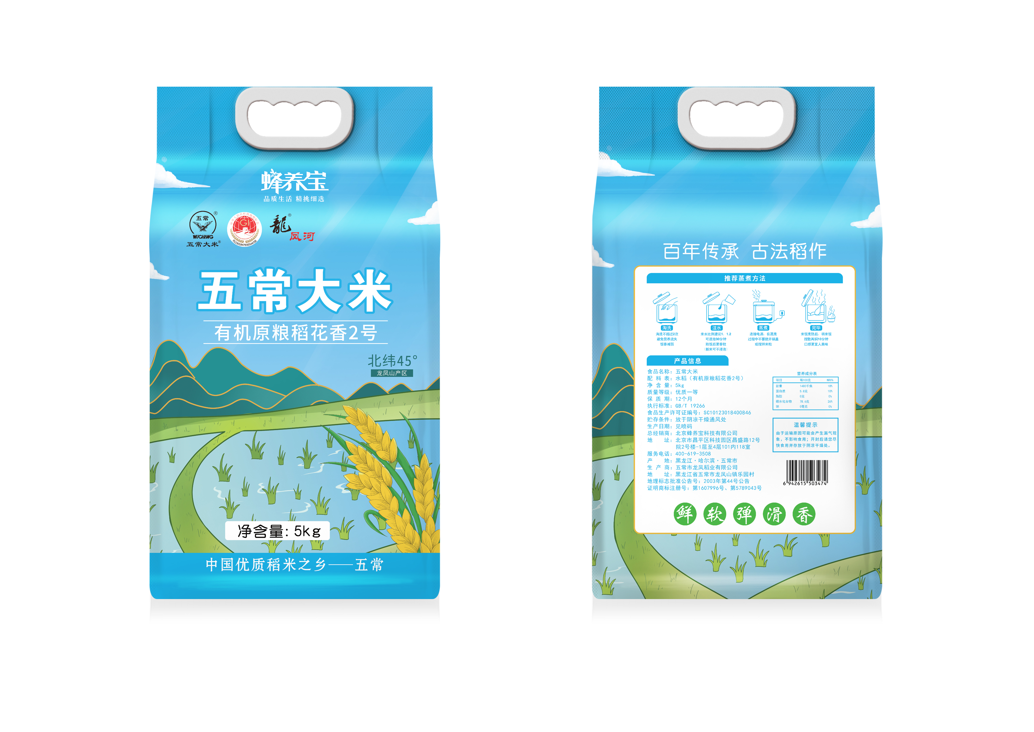 五常大米