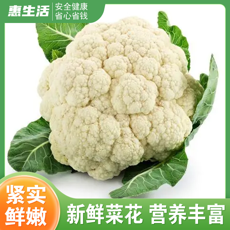 菜花