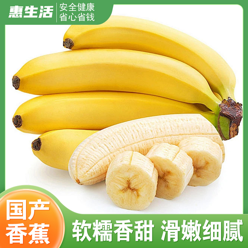 香蕉