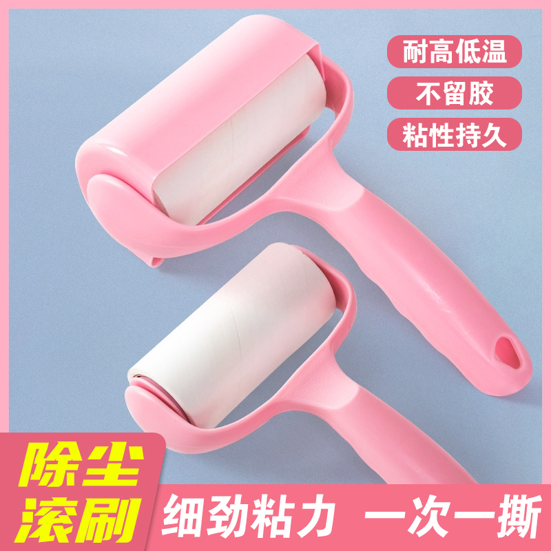 防尘滚刷