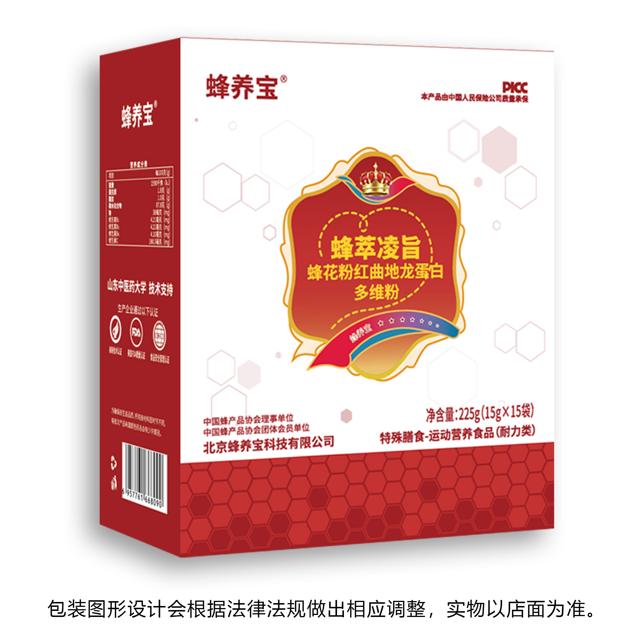 蜂萃凌旨